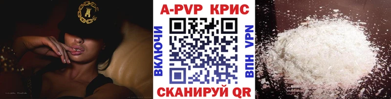 A-PVP крисы CK  Озёрск 