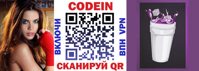 blacksprut ССЫЛКА  Озёрск  Кодеин напиток Lean (лин)  купить наркотик 