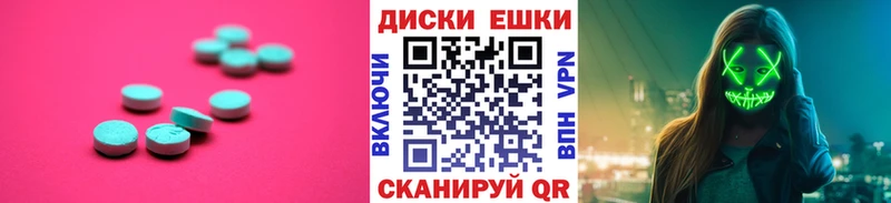 Экстази круглые  мориарти формула  Озёрск 