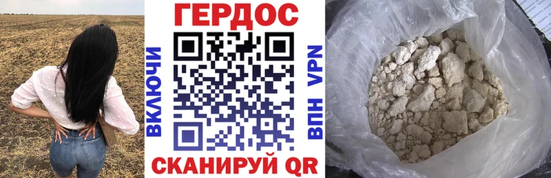 Героин белый  где найти наркотики  блэк спрут как зайти  Озёрск 