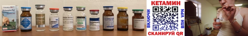 КЕТАМИН ketamine наркота Озёрск