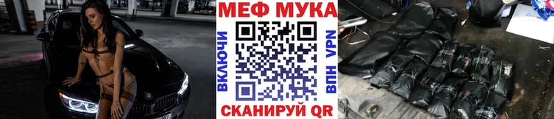 Мефедрон mephedrone  дарнет шоп  Озёрск 