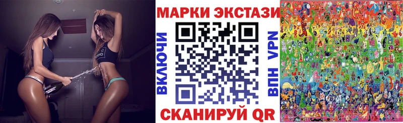 Марки 25I-NBOMe 1500мкг  Озёрск 